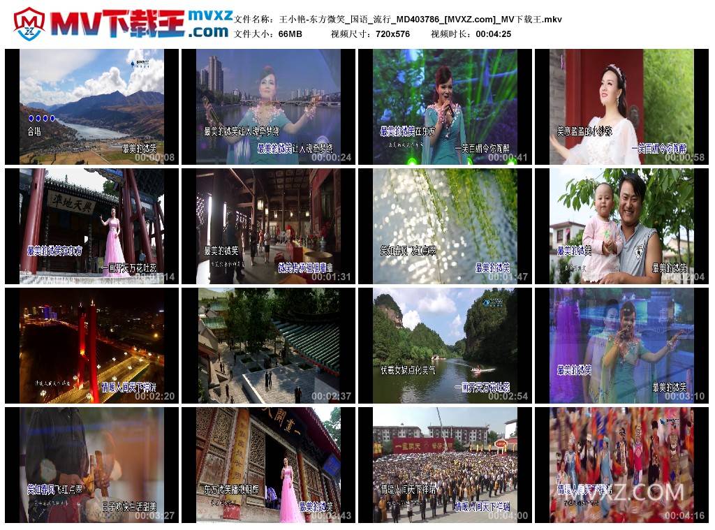 王小艳-东方微笑_国语_流行_MD403786